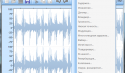 Nero WaveEditor - интерфейс пользователя